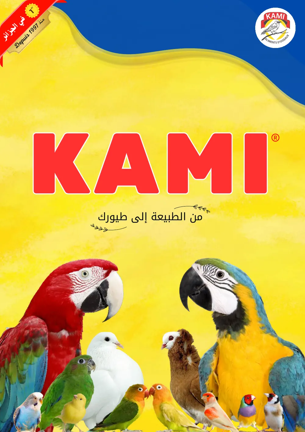 كتالوج KAMI – الصفحة 1