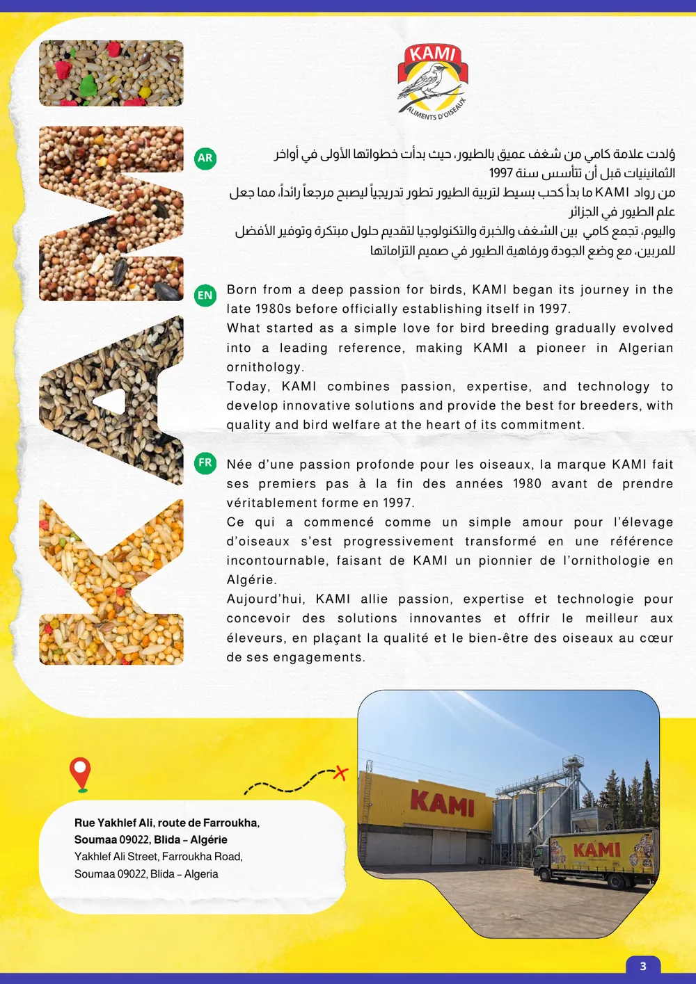 كتالوج KAMI – الصفحة 3