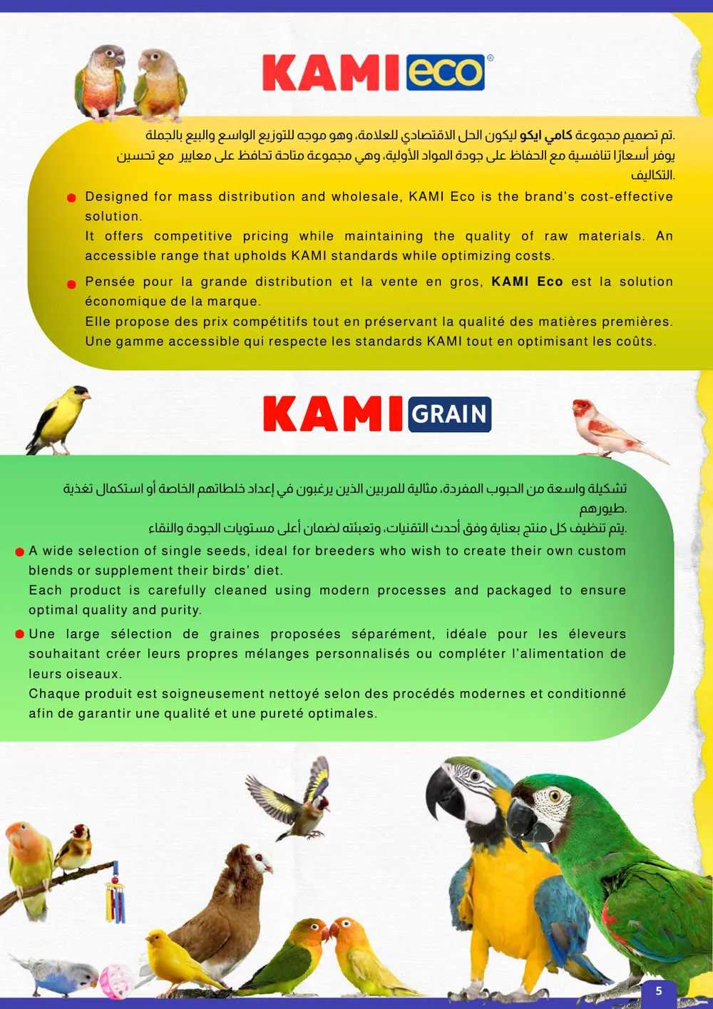 كتالوج KAMI – الصفحة 5